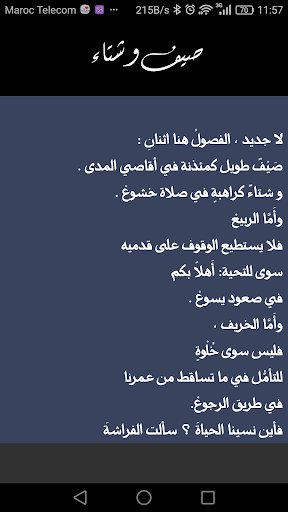 Download قصائد محمود درويش الكاملة Free For Android قصائد محمود درويش الكاملة Apk Download Steprimo Com