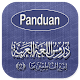 Download Panduan Durusul Lughah Al-Arabiyah 2 - Pdf For PC Windows and Mac 1.0.0