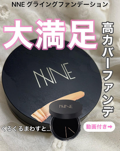 グラインディングファンデーション | NNE公式サイト グラインディングファンデーション | NNE公式サイト