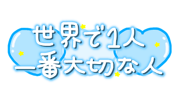 白 熊 な ー こ ໒꒱· ﾟ  ちゃんへｯ