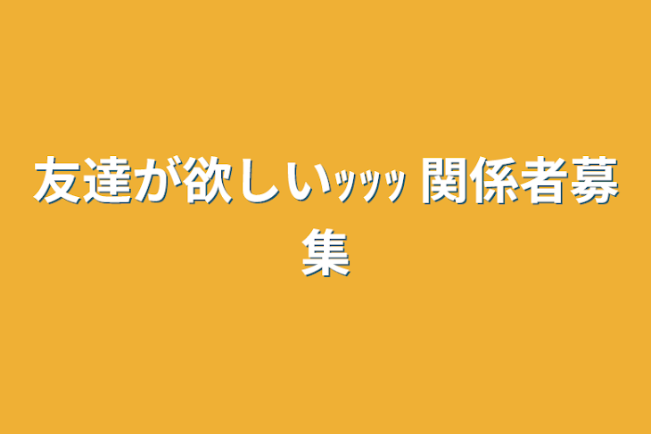 「ｯ」のメインビジュアル