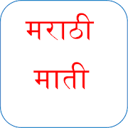 Marathi Mati  Icon