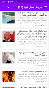 آخر أخبار تونس ‎(圖5)-速報App