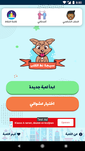 لعبة نط الكلب اونلاين