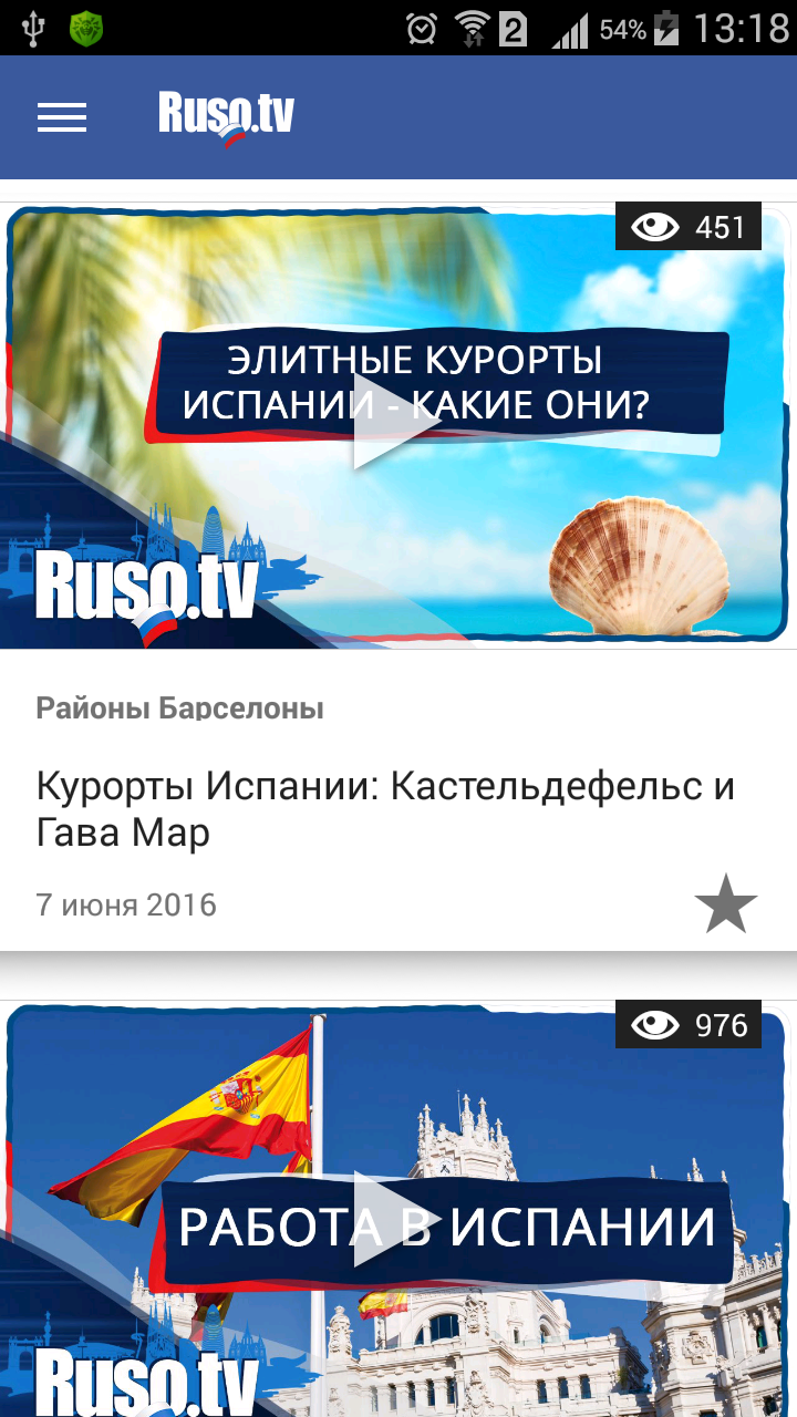 Испания Видео Новости Ruso.tv Screen 1