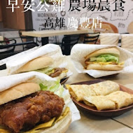 早安公雞