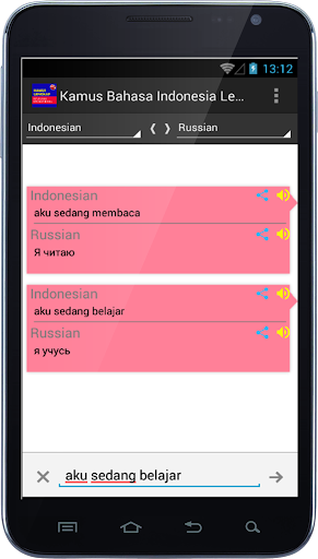 免費下載教育APP|Kamus Lengkap Bahasa Indonesia app開箱文|APP開箱王