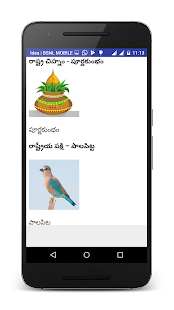 AP History in Telugu - náhled