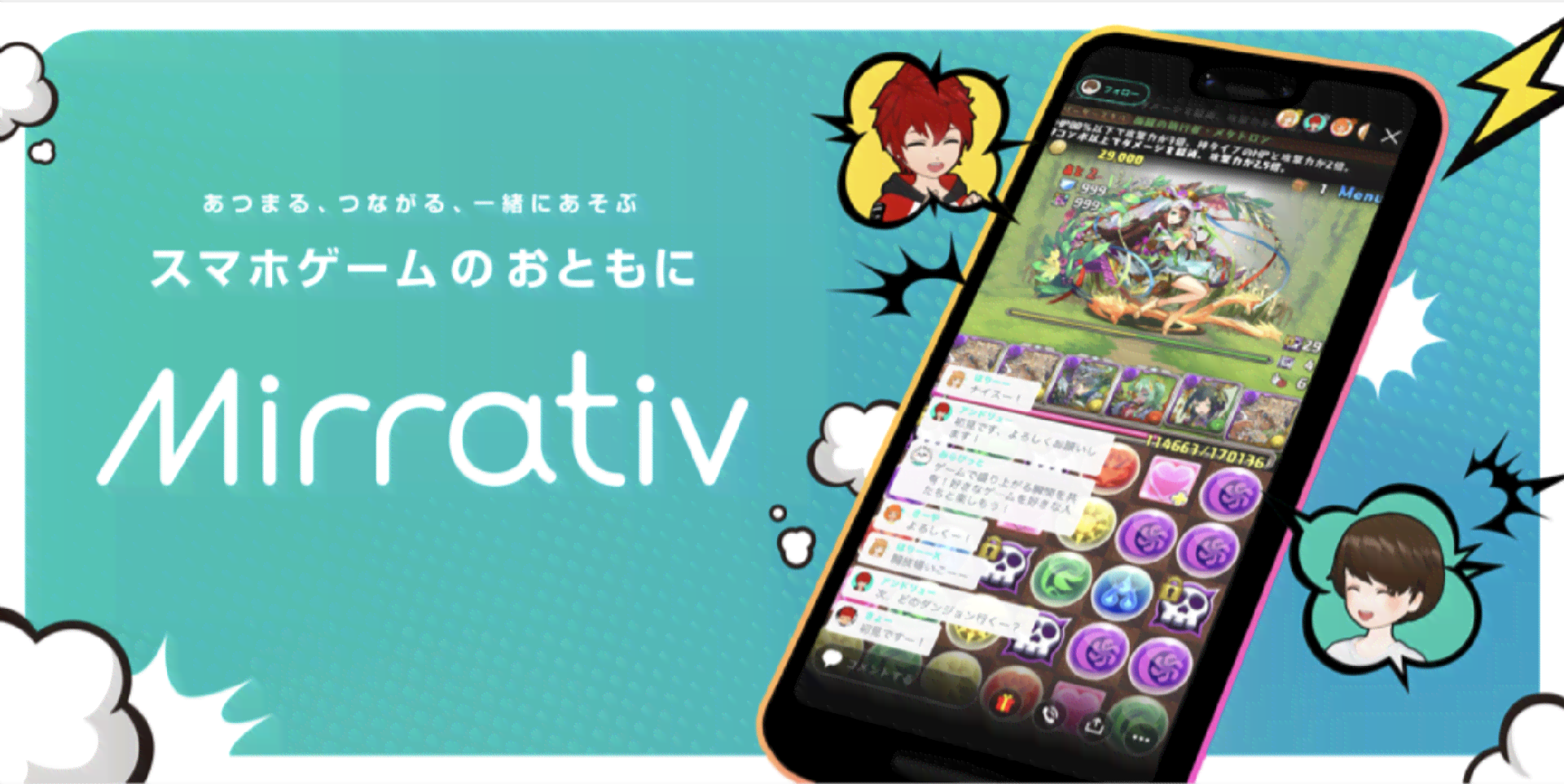 Codモバイル ミラティブ Mirrativ コラボキャンペーン開催 参加方法と報酬 神ゲー攻略