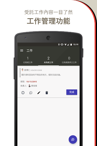 免費下載生產應用APP|ChatWork - 雲端會議室，加快您的企業腳步 app開箱文|APP開箱王