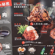 牛角次男坊日本燒肉丼專門店(高雄漢神巨蛋店)