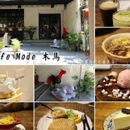 Cafe Mode 木馬