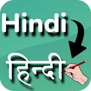 Hindi Editor  Icon