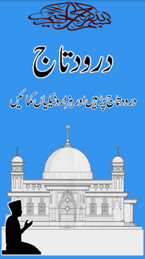 Darood-e-Taaj Islamic App