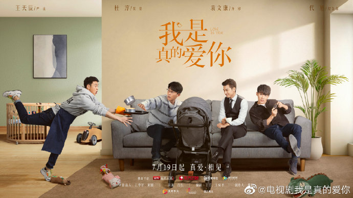 Love is True 我是真的爱你 (2021) : C Drama Series Review – Cheng's Musings