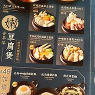 北村豆腐家