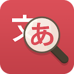 Cover Image of Baixar Any Japanese Translator - JP Handwriting Recog 1.1.1 APK