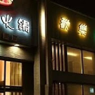 鮮友火鍋(花蓮旗艦店)