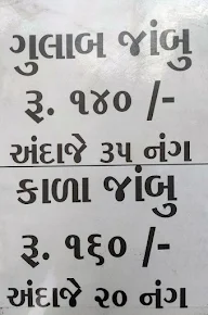 Laxmi Jambu menu 1