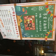 潮肉壽喜燒(敦南店)