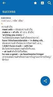   Oxford English-Thai Dictionary- screenshot thumbnail   