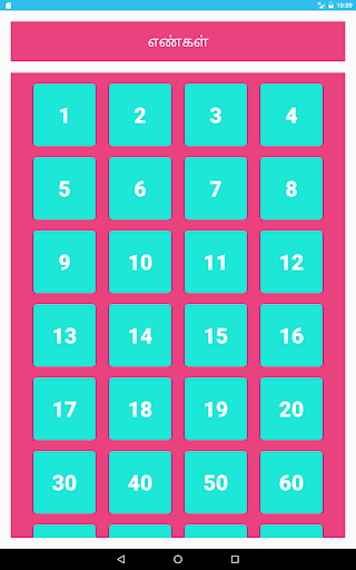 Tamil Kids - Educational Game for Kids