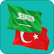 Download Arabic Turkish Translator For PC Windows and Mac 1.1