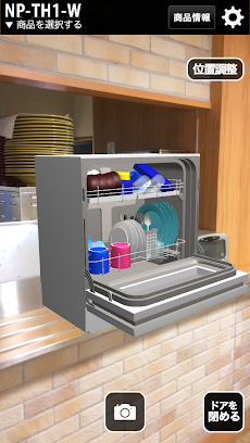 HomeAppliance ARのおすすめ画像4