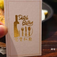 兜齊私廚餐酒館 Dotch Bistro