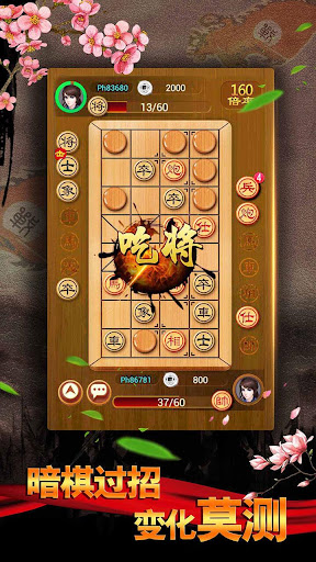 Chinese Chess: Co Tuong/ XiangQi, Online & Offline screenshots 16