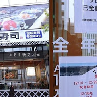 くら寿司 Kura Sushi 藏壽司