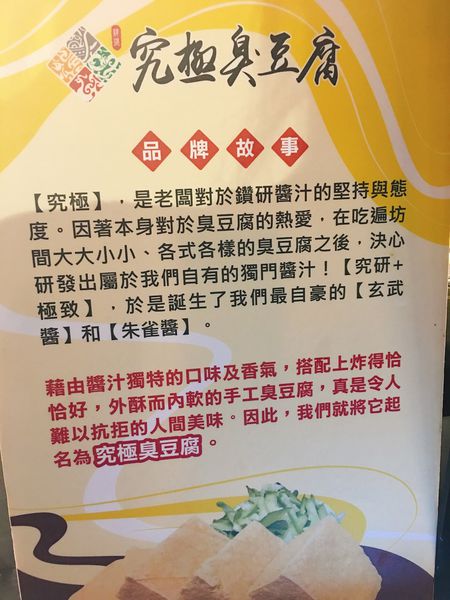 台北市松山區美食推薦饒河夜市 究極臭豆腐 饒河街內咬下噴臭汁的臭豆腐 Eating Machine 三日 愛食記最好用的美食app