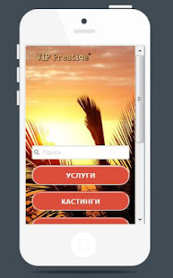 VIP Prestige(圖1)-速報App