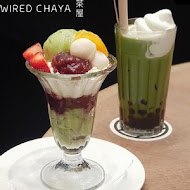 WIRED CHAYA 茶屋(新竹湳雅店)