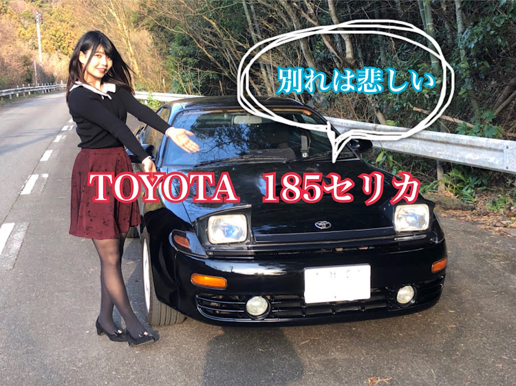 うぃきさんが投稿したうぃきちゃんねる・YouTube・セリカ・gtfourに関するカスタム事例の投稿画像1枚目