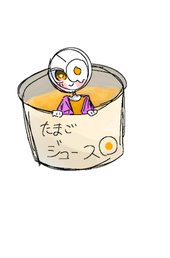 たまごじゅーす