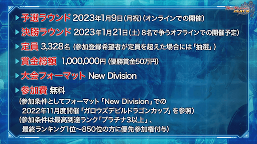 バトルアリーナ9thの詳細が決定