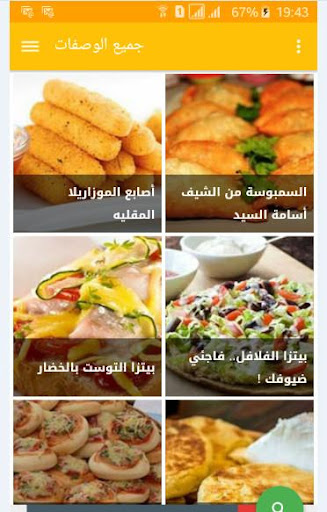 مملحات حليمة الفيلالي