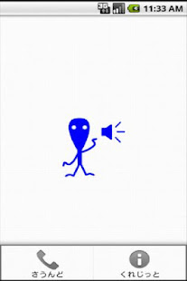RingDingDong(圖2)-速報App