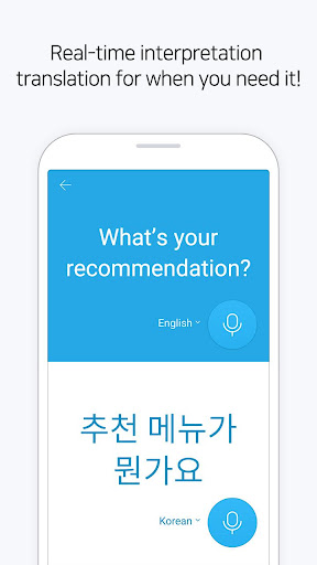 Naver Papago Translate 1.3.7 PC u7528 3