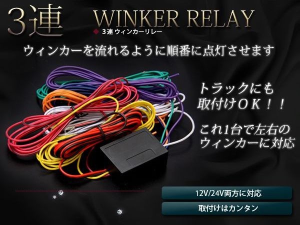 タントカスタムのウィンカーリレー・3連・防水処理・いつもコメント募集中に関するカスタム事例の投稿画像1枚目