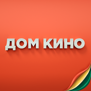 Дом Кино. Второй Экран.apk 1.0.54