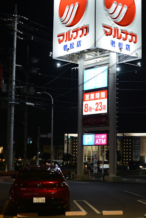 MAZDA3のお買い物・台風10号に関するカスタム事例の投稿画像2枚目