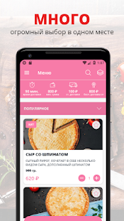 Пекарня Barbara | Тольятти(圖2)-速報App