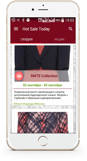 免費下載購物APP|Горячие Скидки Сегодня app開箱文|APP開箱王