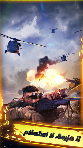 Code Triche نداء الحرب 3: إمبراطورية التحالف | الحرب النووية APK MOD 2