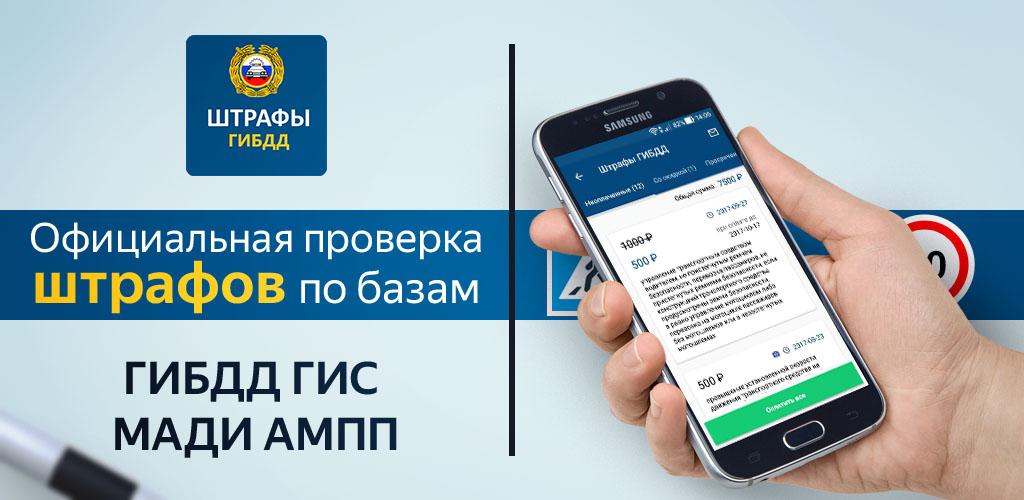 Api штрафы