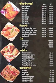 Rishika Restaurant menu 3