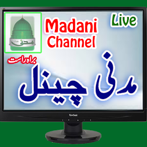 Dakhye Madani Channel zaroor0 logo
