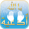 Du3a2 Ya Allah - Islam Quran icon